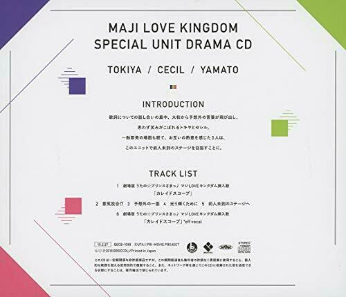 [CD] Uta no Prince-sama Special Unit Drama CD Tokiya.Cecil.Yamato Limited Ver._2