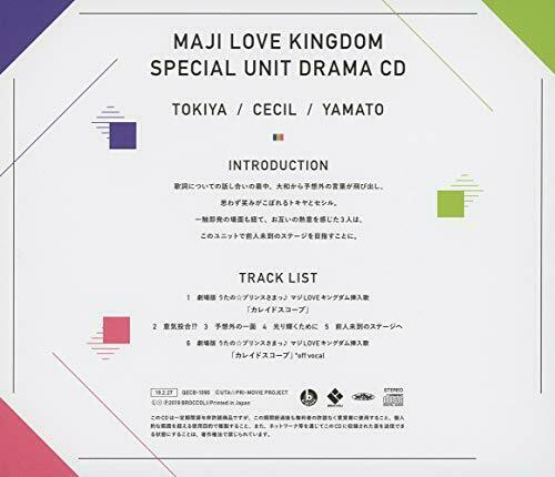 [CD] Uta no Prince-sama Special Unit Drama CD Tokiya.Cecil.Yamato Normal Edition_2