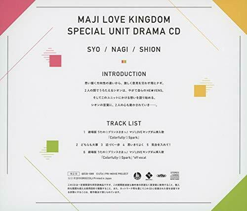 [CD] Movie Uta no Prince-sama Special Unit Drama CD Sho.Nagi.Shion Limited Ver._2