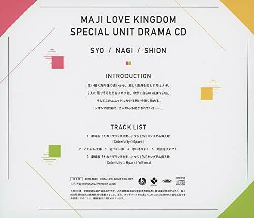 [CD] Movie Uta no Prince-sama Special Unit Drama CD Sho.Nagi.Shion Normal Ver._2