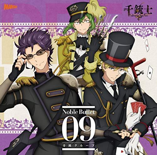 [CD] Senjyushi Zettai Koki Song Series Noble Bullet 09 Kiju Group NEW from Japan_1