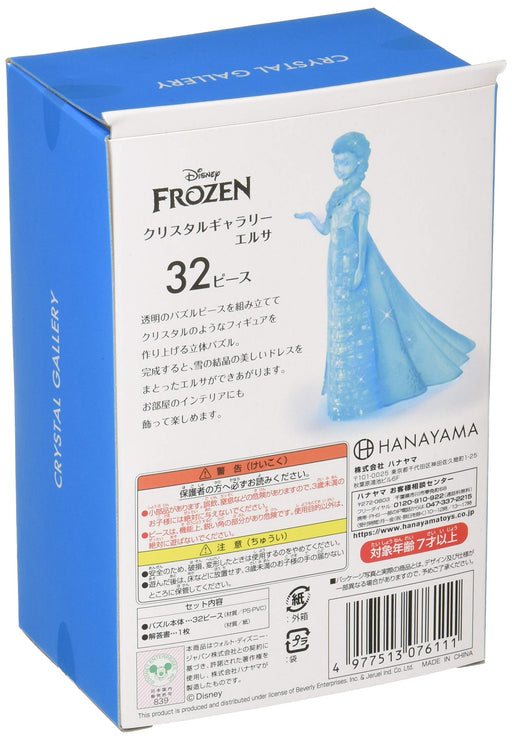 Hanayama Crystal Gallery 3D 32 pieces Puzzle Disney The Frozen Elsa Plastic NEW_2