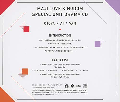 [CD] Movie Uta no Prince-sama Maji Love Kingdom Special Unit Drama Otoya.Ai.Van_2