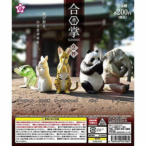 Ale Gassho 2 animal [all 5 sets (Full comp)] Capsule toy NEW from Japan_1