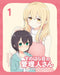 Blu-ray Miss Caretaker of Sunohara-sou Vol.1 First Limited Edition DMPXA-020 NEW_1