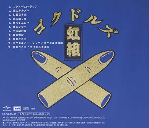 [CD] Gokudoru Music Normal Edition NEW from Japan_2