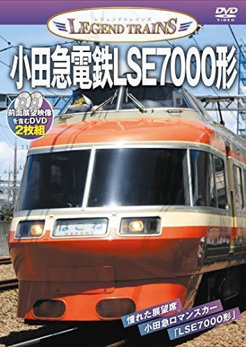 Visual K Legend Trains Odakyu Electric Railway Type LSE 7000 DVD NEW from Japan_1