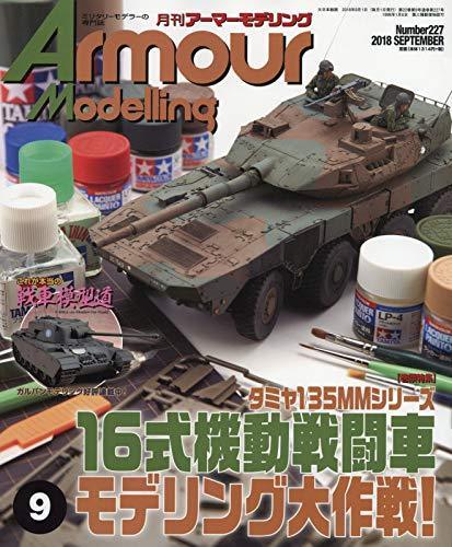 Dai Nihon Kaiga Armor Modeling 2018 September No.227 NEW from Japan_1