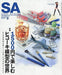 Dai Nihon Kaiga SCALE AVIATION Vol.123 September 2018 NEW from Japan_1