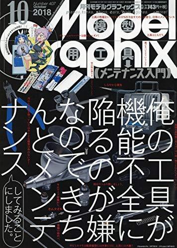 Dai Nihon Kaiga Monthly Model Graphix October 2018 NEW from Japan_1