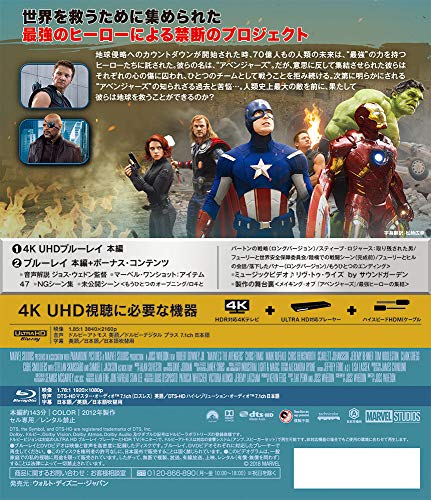 Marvel's The Avengers [4K ULTRA HD + Blu-ray] Joss Whedon/ Chris Evans NEW_2