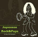 Japanese Rock & Pop Hi-Res CD Sampler Various Artist NEW_1