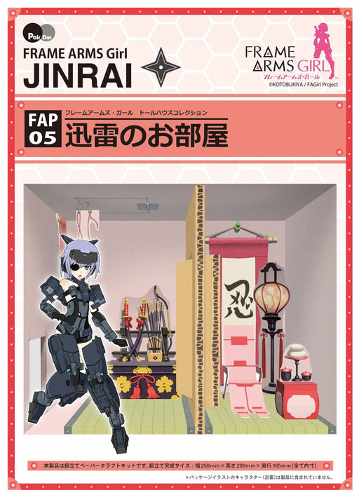 Pair Dot frame Arms Girl Doll House Collection Jinrai's Room Paper Craft FAP05_1