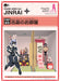 Pair Dot frame Arms Girl Doll House Collection Jinrai's Room Paper Craft FAP05_1