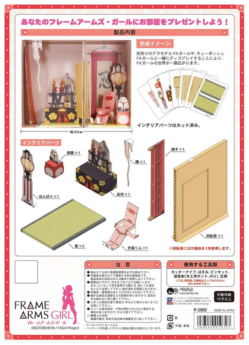 Pair Dot frame Arms Girl Doll House Collection Jinrai's Room Paper Craft FAP05_2