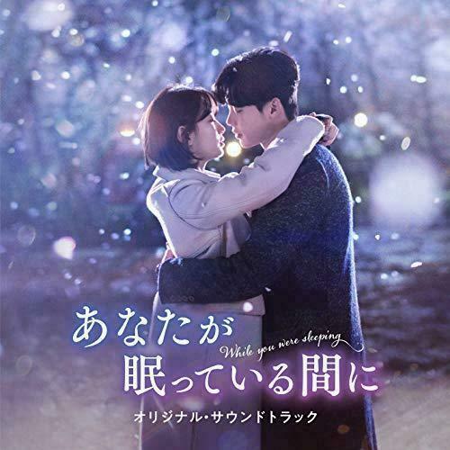 [CD] While You Were Sleeping Original Sound Track NEW from Japan_1