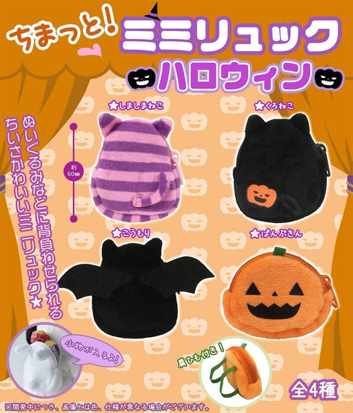 PROOF Chimatto! Mimi Backpack Halloween Set of 4 Full Complete Gashapon toys NEW_1