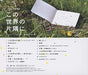 [CD] TV Drama In This Corner of the World Original Sound Track NEW from Japan_2