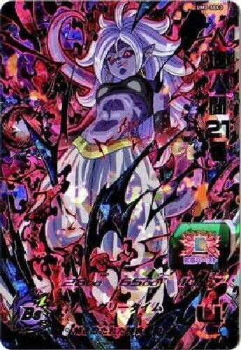 Super Dragon Ball Heroes UM3 series / UM3-SEC3 Android No. 21 UR db-um-03-072_1
