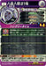 Super Dragon Ball Heroes UM3 series / UM3-SEC3 Android No. 21 UR db-um-03-072_2
