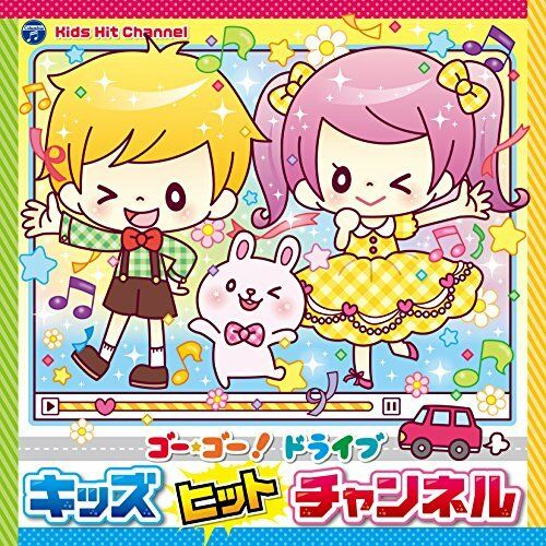 [CD] Columbia Kids Go Go! Drive Kids Hit Channel NEW from Japan_1