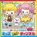 [CD] Columbia Kids Go Go! Drive Kids Hit Channel NEW from Japan_1