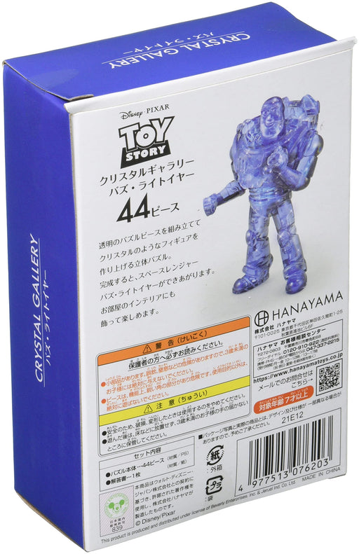 Hanayama Crystal Gallery 3D Puzzle Disney Toy Story Buzz Lightyear Plastic NEW_2