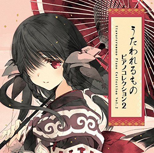 [CD] Utawarerumono Piano Collection Vol.2 NEW from Japan_1