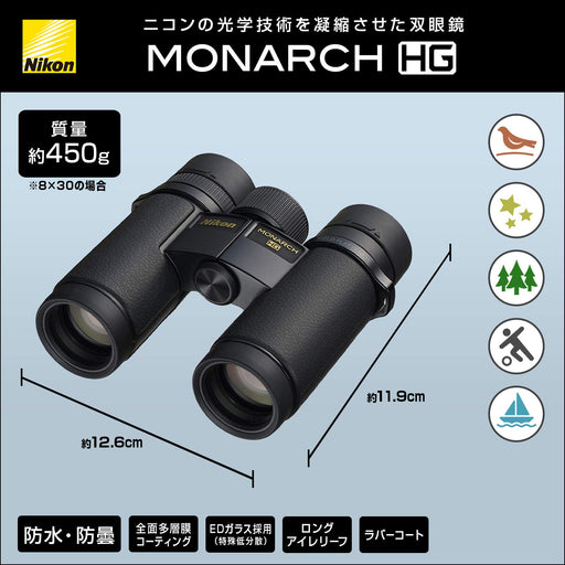 Nikon Binoculars BAA783SA Monarch HG 8X30 8x 30 caliber Black Dach prism Type_2