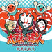 [CD] Taiko no Tatsujin Original Sound Track Kakigori NEW from Japan_1