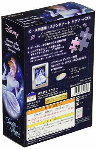 266-Piece Jigsaw Puzzle Wrapped in Magic Light Cinderella Gyutto Series NEW_2