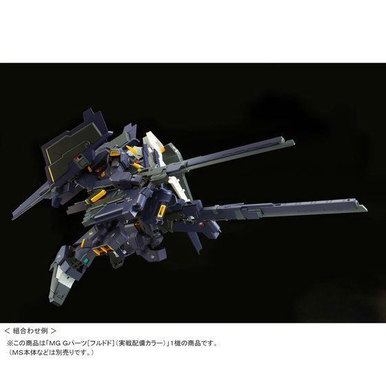 BANDAI MG 1/100 FF-X29A G-PARTS HRUDUDU COMBAT DEPLOYMENT COLOR Model Kit AOZ_6