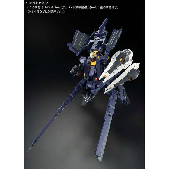 BANDAI MG 1/100 FF-X29A G-PARTS HRUDUDU COMBAT DEPLOYMENT COLOR Model Kit AOZ_7