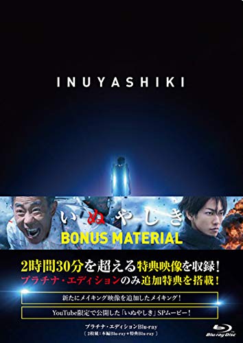 Inuyashiki Platinum Edition Blu-ray PCXC-50142 Japan VFX Movie Kinashi Noritake_1