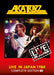 2018 ALCATRAZZ LIVE IN JAPAN 1984 COMPLETE EDITION JAPAN BLU-RAY DISC GQXS-90344_1