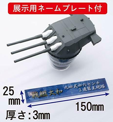 Fujimi Battleship Yamato Type 94 46cm Triple Main Gun Turret 1/200 Model Kit NEW_5
