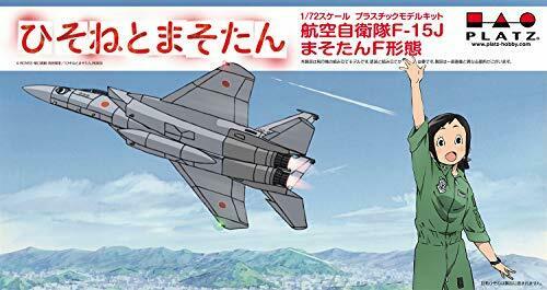Platz 1/72 Dragon Pilot: Hisone and Masotan JASDF F-15J Masotan F Disguise NEW_7
