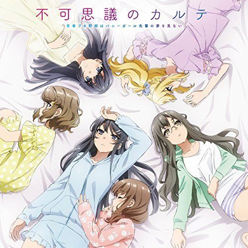 [CD] Seishun Buta Yaro wa Bunny Girl Senpai no Yume wo Minai Fukashigi no Karute_1