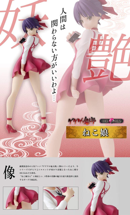 Gegege no Kitaro Neko-Musume HG High Grade Real Figure Girls Bandai ‎00630002_5