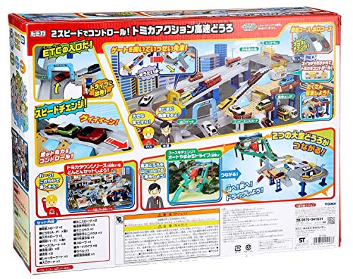Tomica Action Highway playset Two Speed Controls W440×H350×D125mm NEW from Japan_3