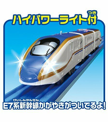 Plarail Light up a tunnel ! Shinkansen Series E7 Kagayaki w/Headlight Basic Set_2