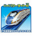 Plarail Light up a tunnel ! Shinkansen Series E7 Kagayaki w/Headlight Basic Set_2
