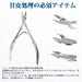 KIMINO Nail Nipper + Cuticle Care Pusher + Nail File Manicure Pedicure Tool SET_3