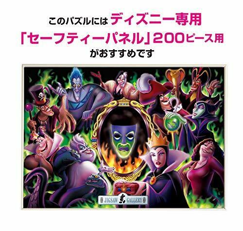 Tenyo 200-piece jigsaw puzzle Disney fascination of Villains NEW from Japan_4