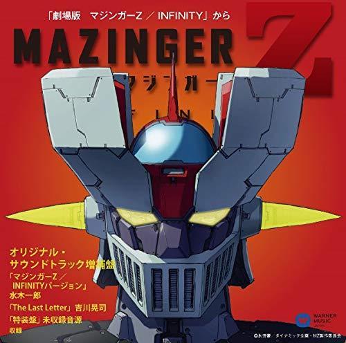 [CD] Mazinger Z: Infinity Version [UHQCD] NEW from Japan_2