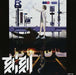 [CD] TV Anime  Kokkoku Original Sound Track NEW from Japan_1
