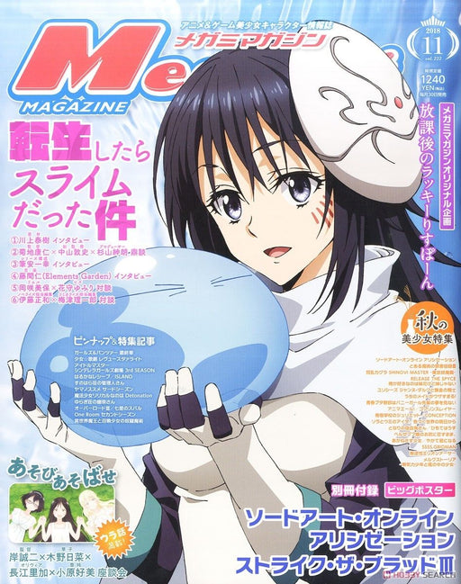 Gakken Megami Magazine 2018 November Vol.222 NEW from Japan_1