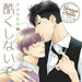 [CD] Drama CD Hidokushinaide 4  (Normal Edition) NEW from Japan_1