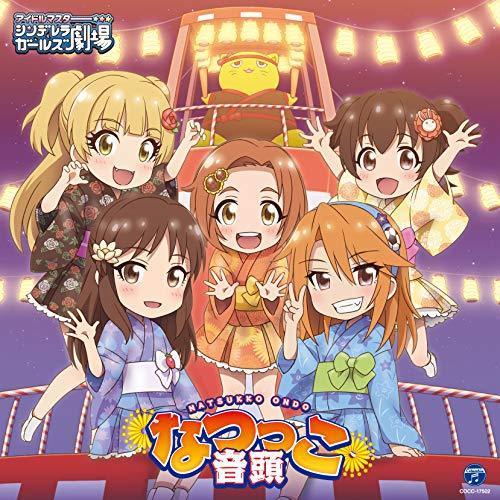 [CD] THE IDOLMaSTER CINDERELLA GIRLS LITTLE STARS! Augest ED NEW from Japan_1