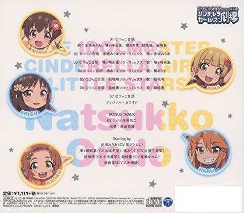 [CD] THE IDOLMaSTER CINDERELLA GIRLS LITTLE STARS! Augest ED NEW from Japan_2